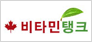 비타민건강식품 쇼핑몰 비타민탱크